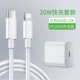 Комплект быстрой зарядки PD20W [головка для быстрой зарядки PD + кабель для быстрой зарядки PD, 1 метр] ☆ Гарантированная замена в случае поломки