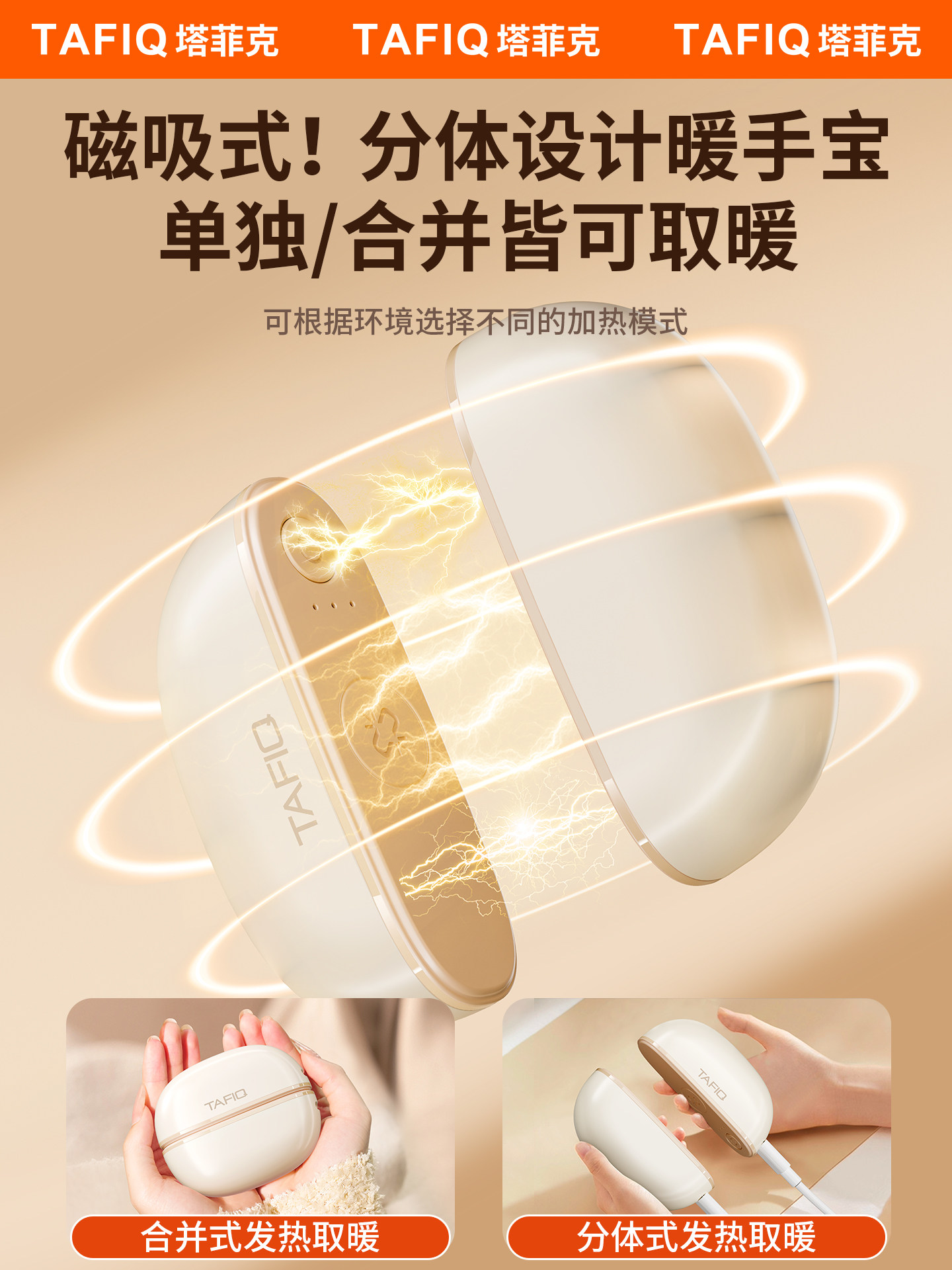 [2025 New Model]Detachable Dual Magnetic Hand Warmer Rechargeable 2-in-1 Mini Portable USB Handheld Explosion-Proof Self-Heating Winter Heater Gift for Girls