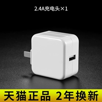 1 зарядная головка 2,4 А [гарантированная замена в случае поломки]