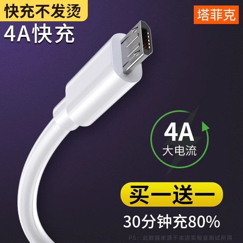 Tafike Android データケーブル 高速 USB ユニバーサル充電ケーブル 急速充電 フラッシュ充電 Xiaomi Oppo Huawei Samsung vivo 携帯電話用 シングルヘッド延長 2 メートル パワーバンク 純正 ショート 4A