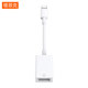 Tafik is suitable for Apple OTG adapter external U disk lightning to USB U disk 3.0 converter to connect iphone mobile phone tablet ipad keyboard lighting mouse IOS13