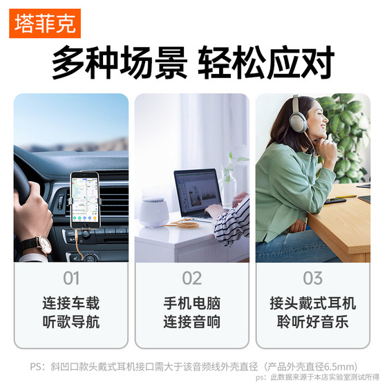 Tafik car aux audio cable car with 3.5mm male-to-male double-headed headset mobile phone cable car speaker audio head-mounted universal two-headed audio data output cable pure copper