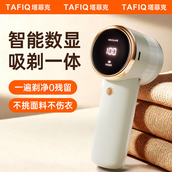 Tafik Lint Remover Shaver, Removes Fuzz Without Damaging Clothes, Household Hair Remover, Trimming Machine, Lint Removal Tool