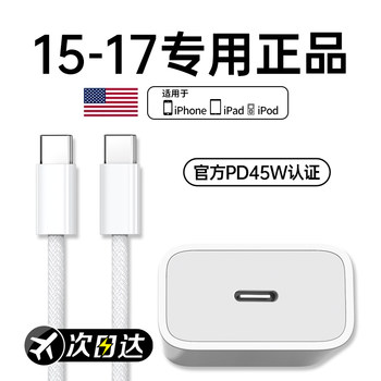 [New Device Exclusive][45W Fast Charging]Tafik Compatible Apple 16 Charger Head Original Phone iPhone 15 Pro Max Data Cable 14Plus Braided 13 Set 12 Tablet Pd