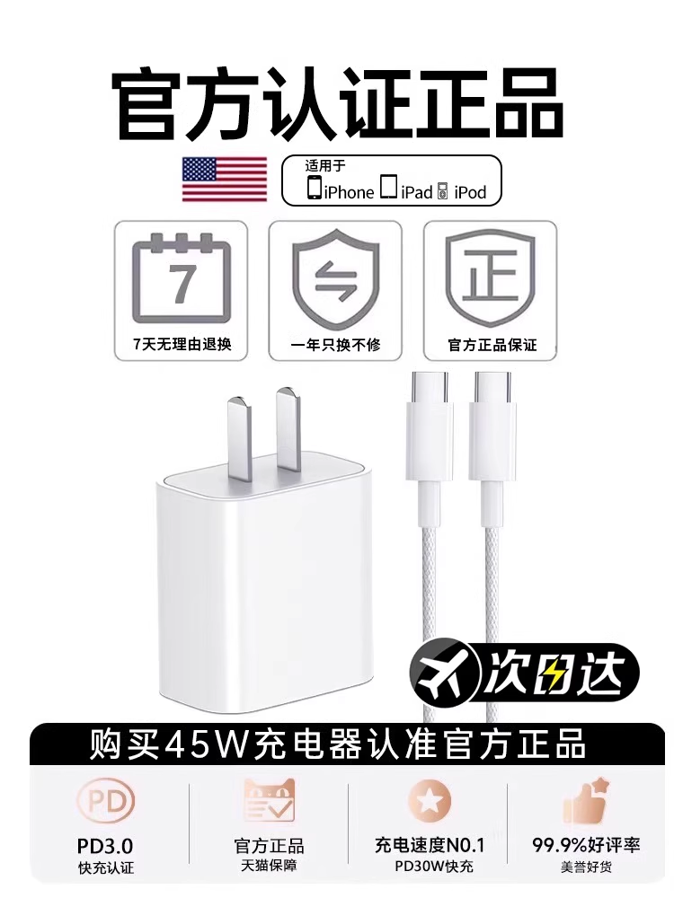 [New Device Exclusive][45W Fast Charging]Tafik Compatible Apple 16 Charger Head Original Phone iPhone 15 Pro Max Data Cable 14Plus Braided 13 Set 12 Tablet Pd