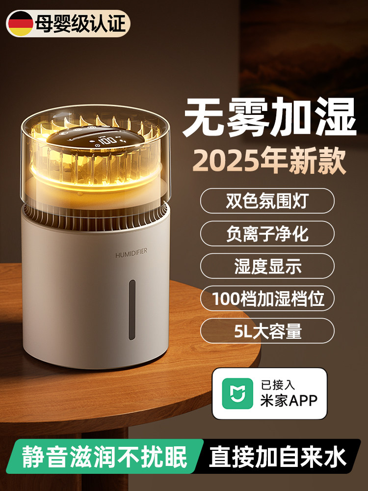 [2025 New Model]Mist-Free Humidifier 5L Large Capacity for Bedroom and Office, Constant Humidity Small Machine, Suitable for Pregnant Women and Infants, Home Use, Low Noise, No Water Quality Requirements, Indoor Cold Evaporation All-In-One, Long Battery Life