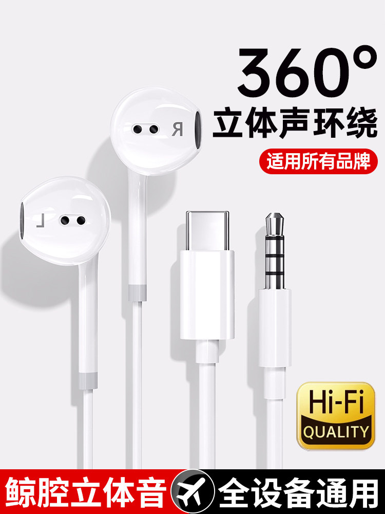 Tafik In-Ear Wired Headphones with Type-C Interface and Round Hole Are Suitable for Apple, Vivo, Huawei, Oppo, and Xiaomi