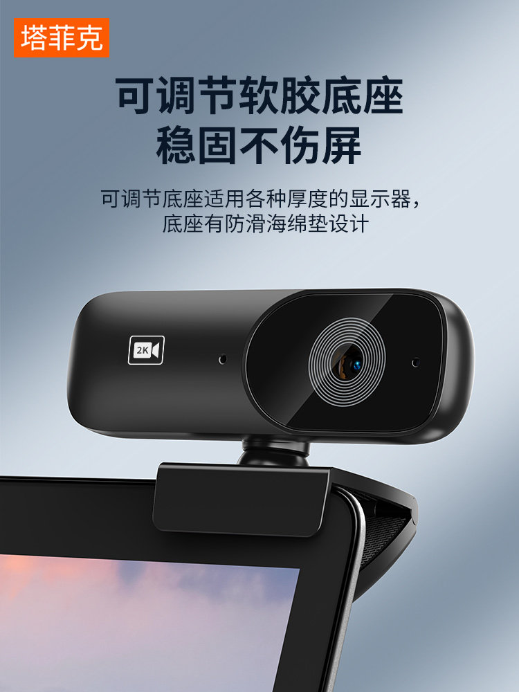 Computer Camera 2K Desktop Home Online Class Microphone External Laptop USB with Microphone External Camera