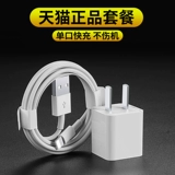 Apple, совместимый iPhone11 Pro, зарядное устройство, iPhone 13, длинный мобильный телефон, быстрый штекер, комплект, iphone, 8plus, 20W