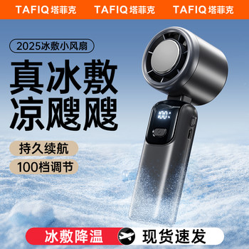 Handheld Bladeless Turbo Cooling Mini Air Conditioner, Cold Air Ice Pack Handheld Fan, Portable Personal Mini USB Rechargeable Silent Electric Fan, Cooling Gadget, 2025 New Model