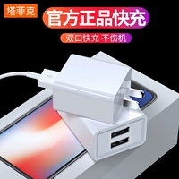 Тафик многооральное зарядное устройство подходит для Apple Android