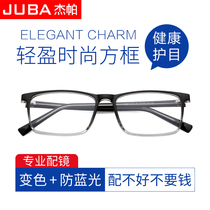  Watching computers playing mobile games protecting eyes for men and women anti-radiation discoloration anti-blue light myopia glasses frame no degree