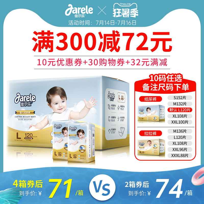 Jiaerle diapers L summer lara xxl baby m ultra-thin breathable section s diaper xl for men and women's babies
