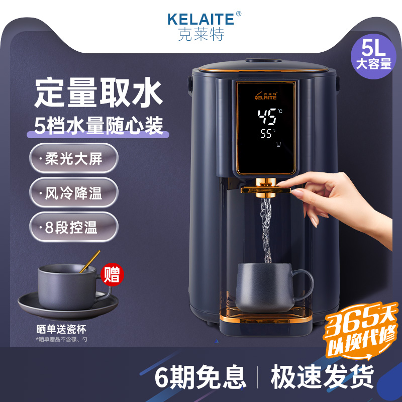 Clette Electric Water Bottle Heating Intelligent Thermostat One-Bottle Kettle Large Capacity Home Full Automatic Quick Boiler