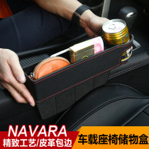 NAVARA NAVARA Rui Qi 6 multi-function storage box Car seat storage box car storage box storage bag