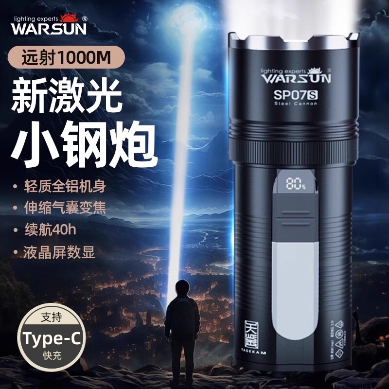 Wolsen Sp07S Flashlight, Strong Light, Rechargeable, Outdoor, Ultra-Bright, Long-Range, Long-Lasting, Portable, Zoomable, Large Capacity, Home Use Wolsen Sp07S Flashlight, Strong Light, Rechargeable, Outdoor, Ultra-Bright, Long-Range, Long-Lasting, Portable, Zoomable, Large Capacity, Home Use