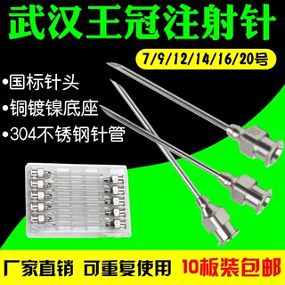 304 thick-walled stainless steel needle veterinary syringe needle pig cattle sheep chicken with stainless steel needle veterinary nursery