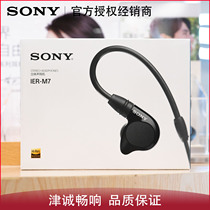 Sony Sony IER-M7 M9 Z1R Monitor-grade HIFI in-ear headphones New Guohang