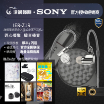 Sony Sony IER-Z1R flagship hoop iron HIFI in-ear headphones New BNM7 M9