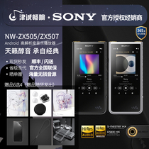 Sonic Sony NW-ZX505 ZX507 lossless HIFI music player