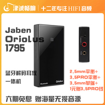 iBasso DX160 Android Portable Portable HiFi Lossless Music Player