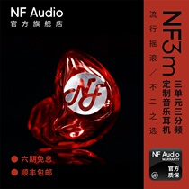 NFAUDIO ningfan NF3m moving iron wired custom in-ear headphones fever hifi high sound quality lettering handmade