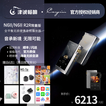 Cayin N6ii N62 Titanium R2R Limited Edition Player Lossless Hifi R01 T01 E02