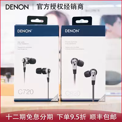 Denon Tianlong C820 AH-C820w C720 in-ear headphones new national bank C610R