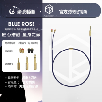 Sand when weak water Weak water technology Blue Rose Monocrystalline copper silver plated HIFI upgrade line Fever headphone upgrade line