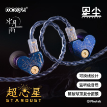 Shunfeng Air Transport] Water Moon Rain STARDUST STARDUST Joint Comic Around Two-dimensional Headphones In-Ear