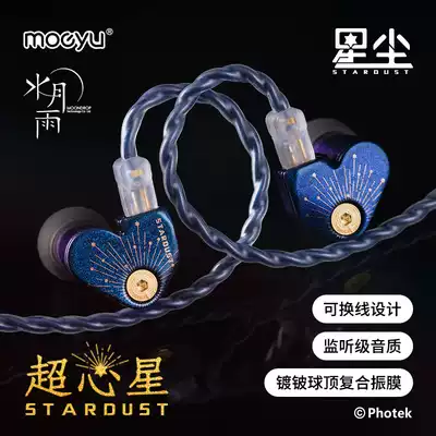 SF air transport]Water moon rain STARDUST STARDUST joint animation peripheral two-dimensional headset in-ear SSR