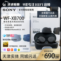 Sony Sony WF-XB700 True Wireless Bluetooth Subwoofer Headphones Waterproof Sweat Sports Hands-free Calls