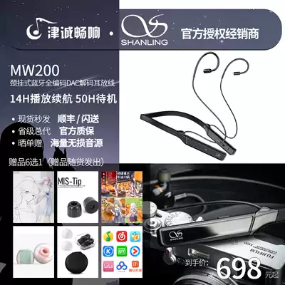 SHANLING Shan Ling MW200 Neck Headphone Wire Decoding Ear HIFI mmcx 0 78