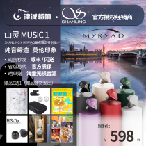 Shanling MUSIC 1 Beautiful Allianz high resolution HIFI in-ear in-line call microphone Vocal popularity