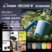 Sony Sony SRS-XB13 Wireless Bluetooth Speaker Portable Subwoofer Outdoor Waterproof and Dustproof