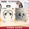 Jin Cheng Changxiang Dunu Da Yinke Falcon Falcon-C dynamic DK-3001 ring iron headset National Bank