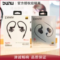 Jin Cheng Changxiang Dunu Da Yinke Falcon Falcon-C dynamic DK-3001 ring iron headset National Bank