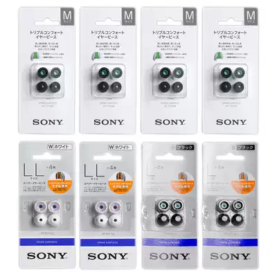SONY SONY Columbia set super brother set headset rubber plug set Original