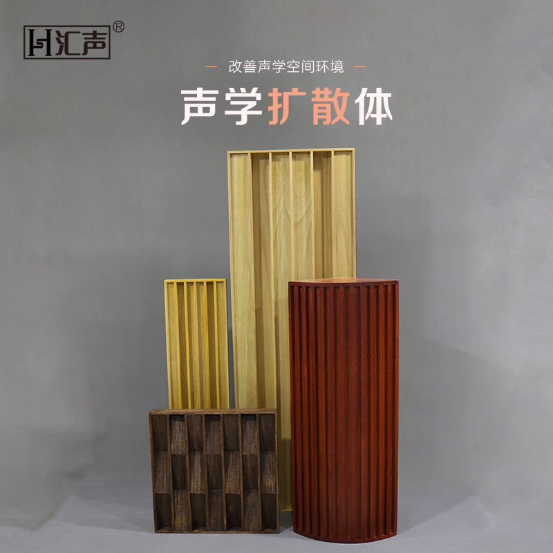 Diffuser acoustic solid wood secondary remainder hifi home theater recording studio audio low frequency trap sound absorbing body