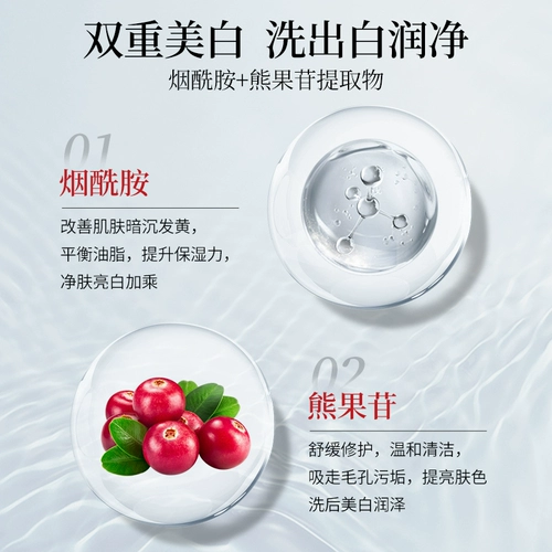 Tongrentang, осветляющее очищающее молочко