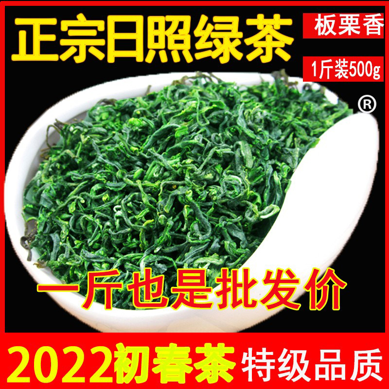 Green tea 2022 green tea new tea bulk bag frying green tea fragrance 500g soybean fragrance special bubble resistance