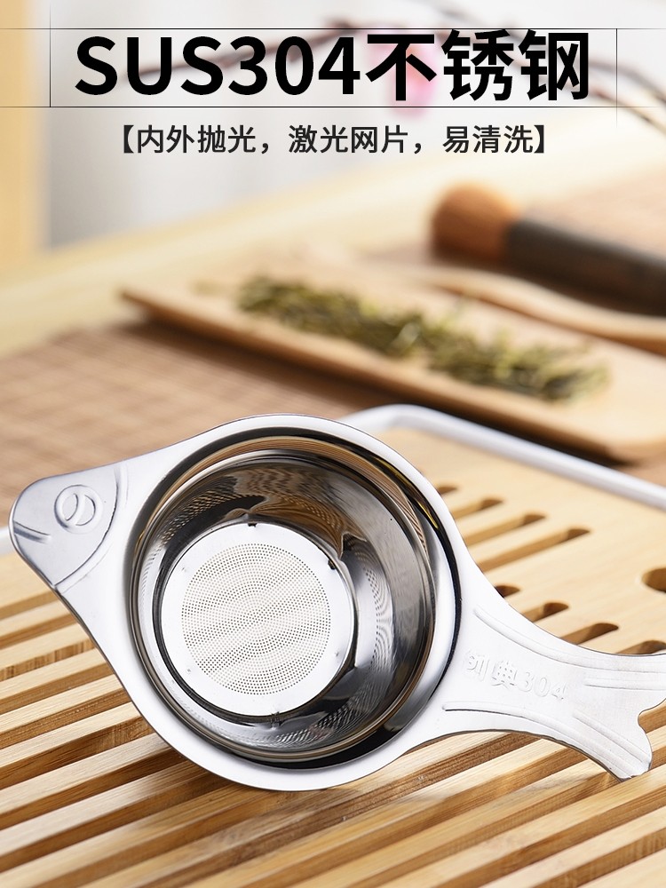 304 stainless steel tea leak filter Tea set Tea filter Gongfu tea accessories Tea filter Tea set Tea separator funnel