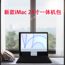  bubm suitable for Apple iMac 24-inch all-in-one machine bag imac bag pro computer bag 27-inch host protection box shoulder backpack carrying carrying box 21 5-inch carrying tote bag