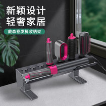 bubmu Dyson Dyson curly hair stick storage rack Desktop 8-head punch-free wall-mounted rack straight hair comb Dyson