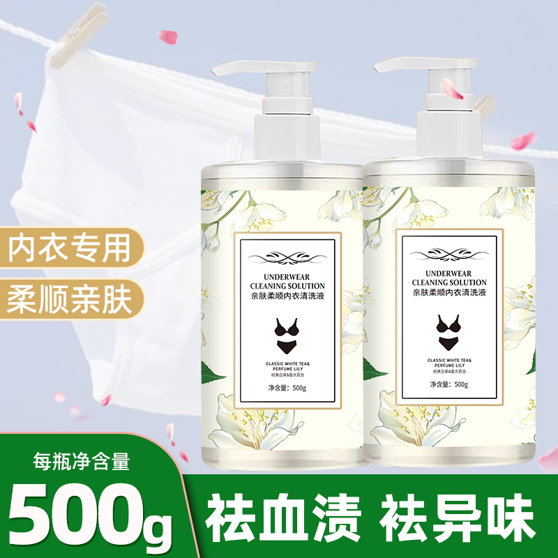 Hs Qingya Fragrance Underwear Laundry Detergent 500ml*3 Bottles, Cherry Blossom Scent, Special for Underwear, Long-Lasting Fragrance, Removes Blood Stains