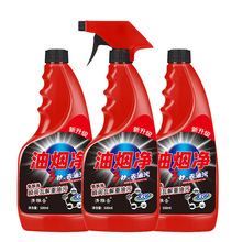 【3瓶装】清雅香强力去油污清洗剂油烟净