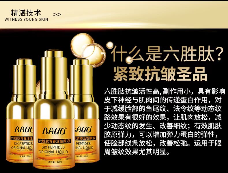 4 chai sáu peptide chống nhăn làm săn chắc da bằng axit hyaluronic làm mờ nếp nhăn và đường nâng tinh chất eucerin