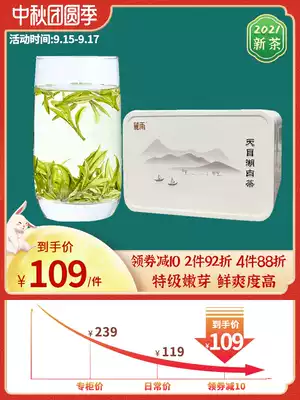 Liyang Tianmu Lake White Tea 2021 New Tea Mingxian Special Green Tea Changzhou Special Product Ecological Tea Tea Bud Tea