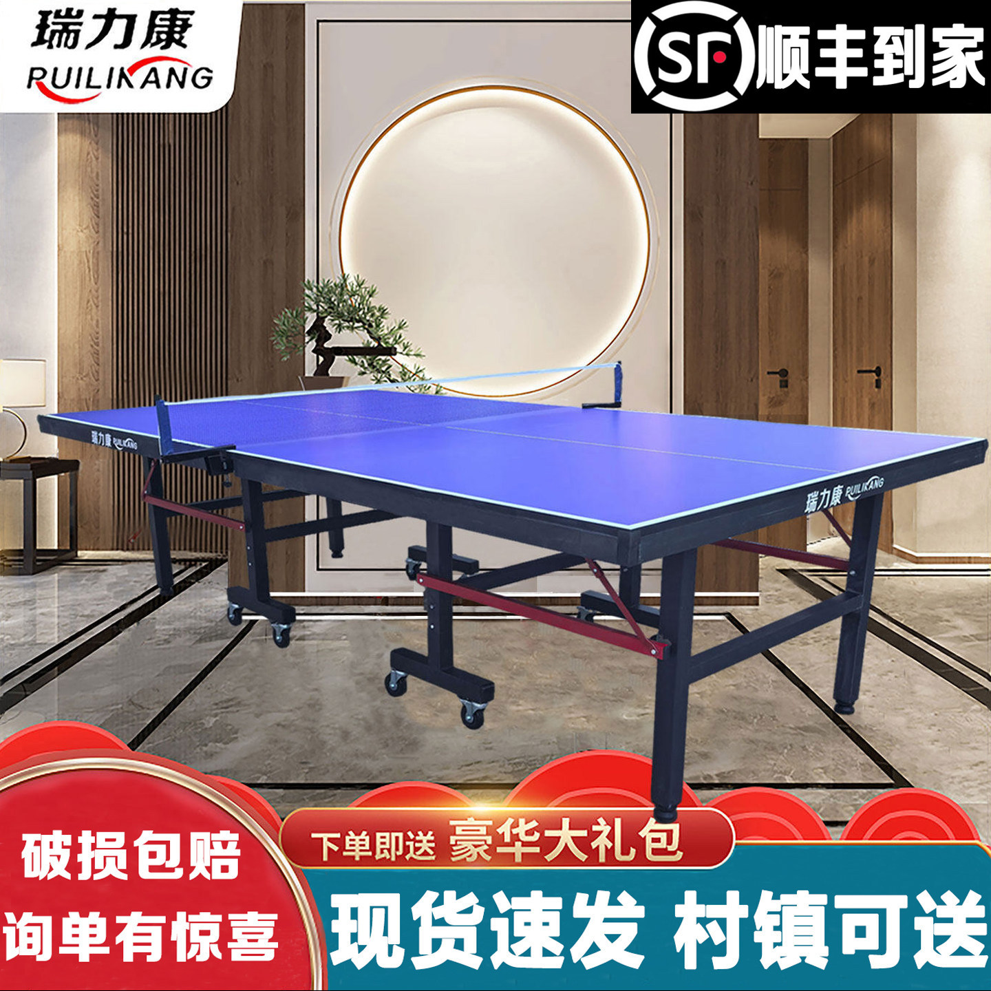 Ruilikang 標準屋内家庭用折りたたみ式モバイルプロフェッショナル卓球台