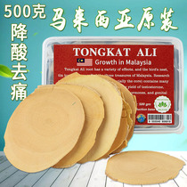 Tongkat Ali original Malaysian wild yellow film 500g pure century-old Tongkat Ali original import